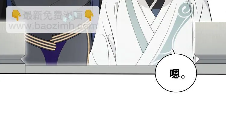 第11话 聚宝盆成精？ 第37页