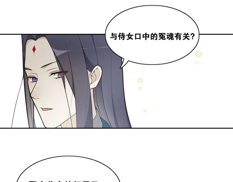 第11话 聚宝盆成精？ 第38页