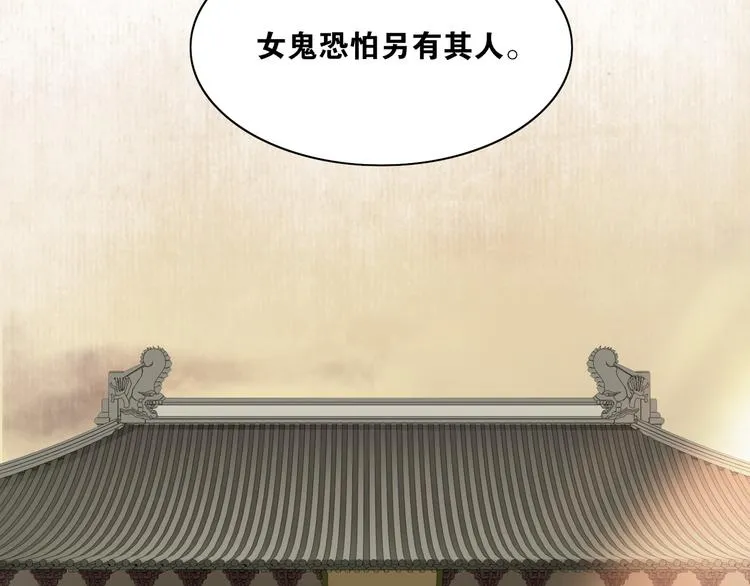 第11话 聚宝盆成精？ 第40页