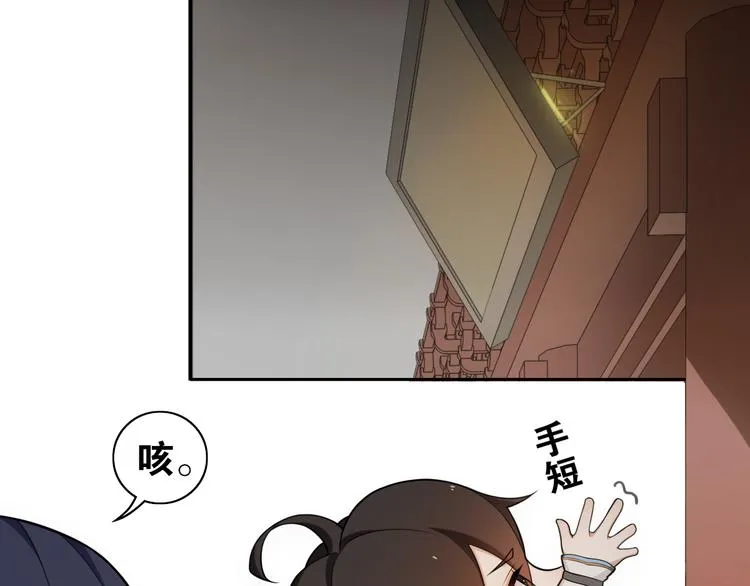 第11话 聚宝盆成精？ 第45页