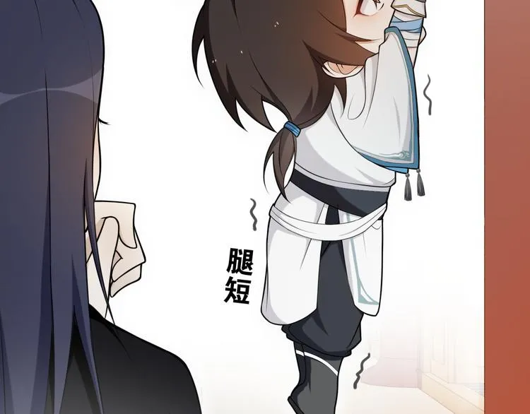 第11话 聚宝盆成精？ 第46页