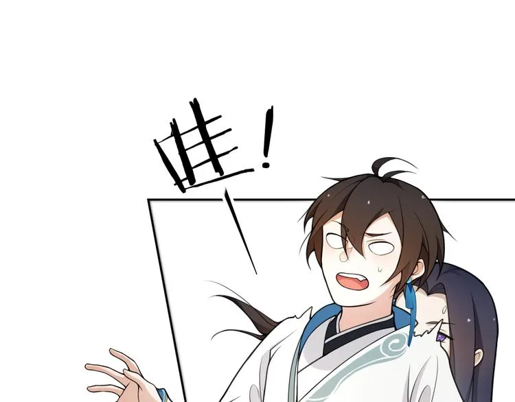 第11话 聚宝盆成精？ 第48页