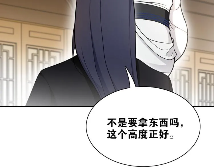第11话 聚宝盆成精？ 第51页