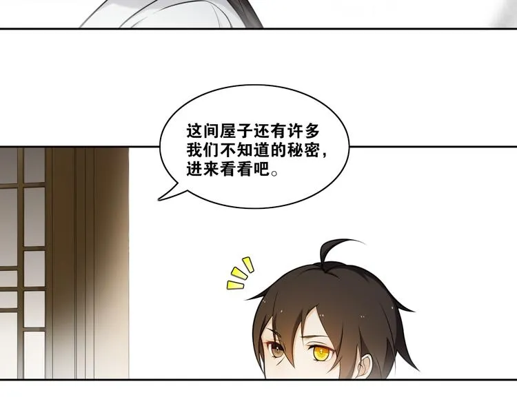 第11话 聚宝盆成精？ 第59页