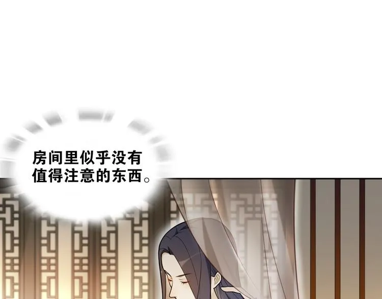 第11话 聚宝盆成精？ 第60页
