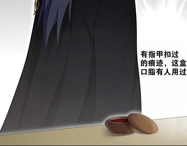 第11话 聚宝盆成精？ 第65页