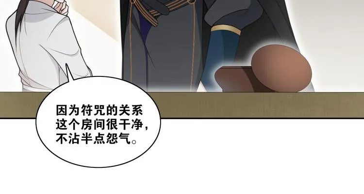 第11话 聚宝盆成精？ 第67页