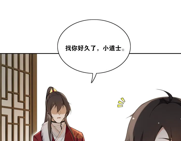 第11话 聚宝盆成精？ 第69页