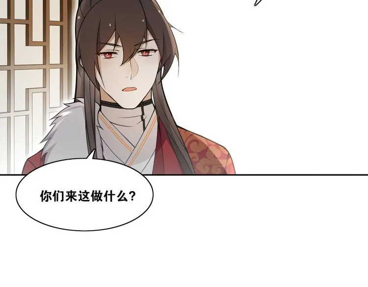 第11话 聚宝盆成精？ 第71页