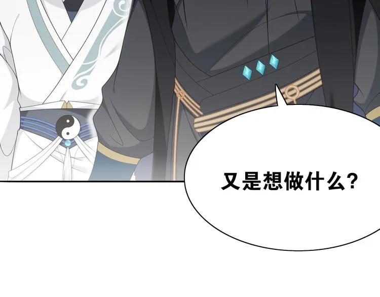 第11话 聚宝盆成精？ 第75页
