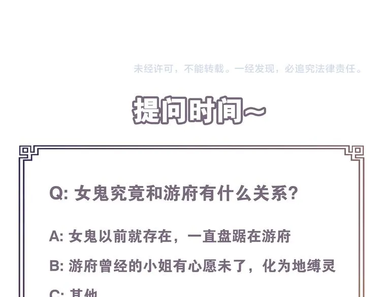 第11话 聚宝盆成精？ 第76页