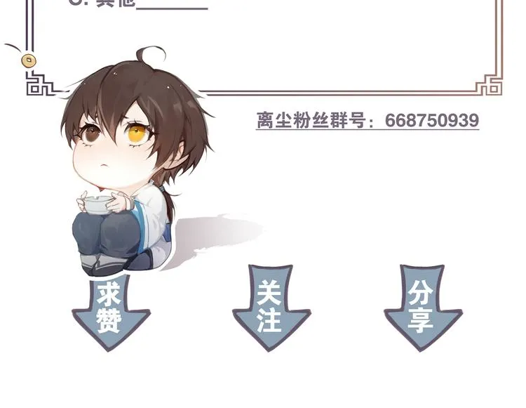 第11话 聚宝盆成精？ 第77页