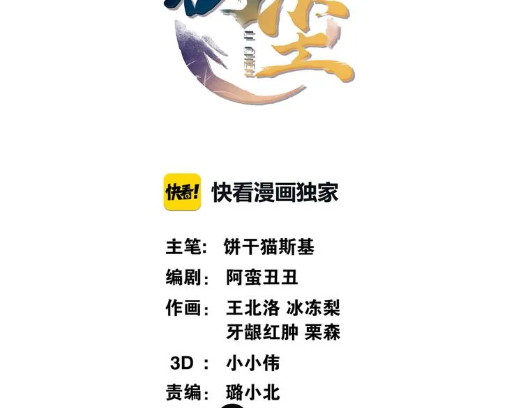 第12话 “不存在的”妹妹 第7页