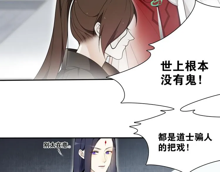 第12话 “不存在的”妹妹 第17页