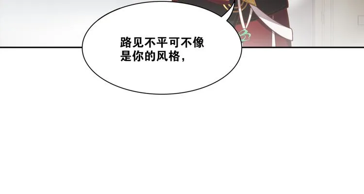 第12话 “不存在的”妹妹 第27页