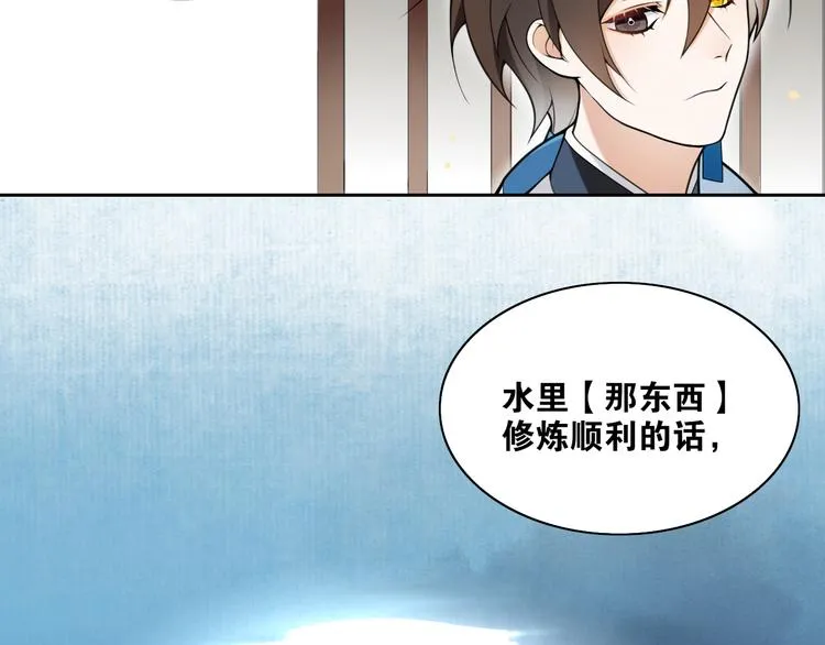 第12话 “不存在的”妹妹 第34页