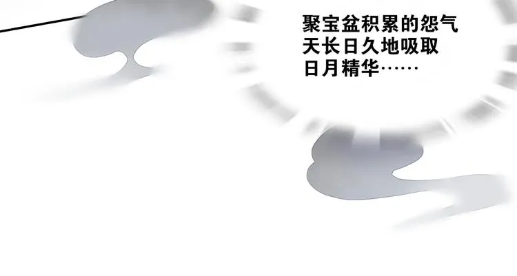 第12话 “不存在的”妹妹 第43页