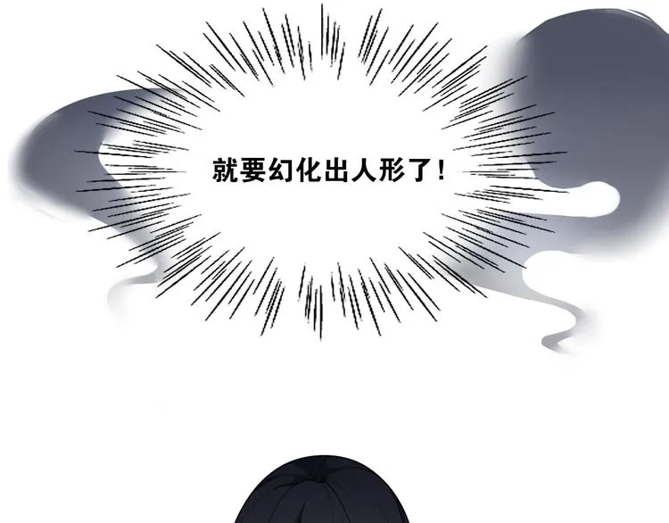 第12话 “不存在的”妹妹 第44页
