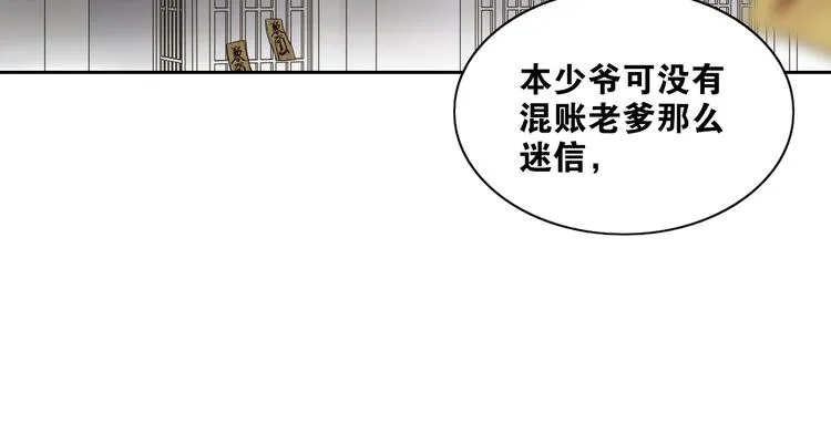 第12话 “不存在的”妹妹 第48页