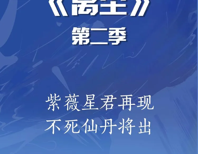 第二季即将归来！ 第3页