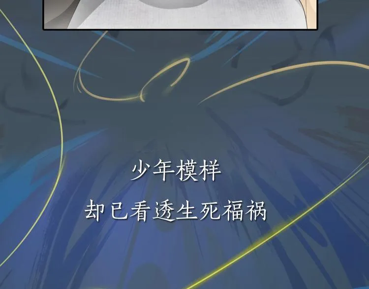 第二季序章 归来 第8页