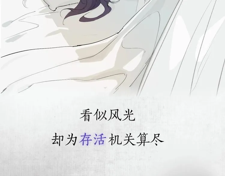 第二季序章 归来 第16页