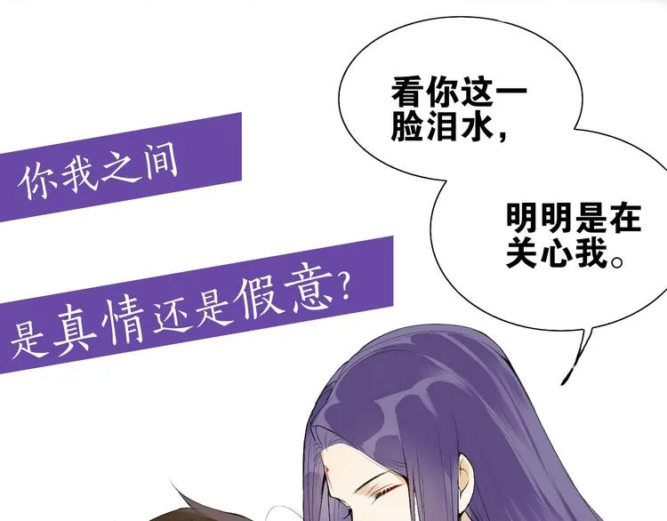 第二季序章 归来 第26页