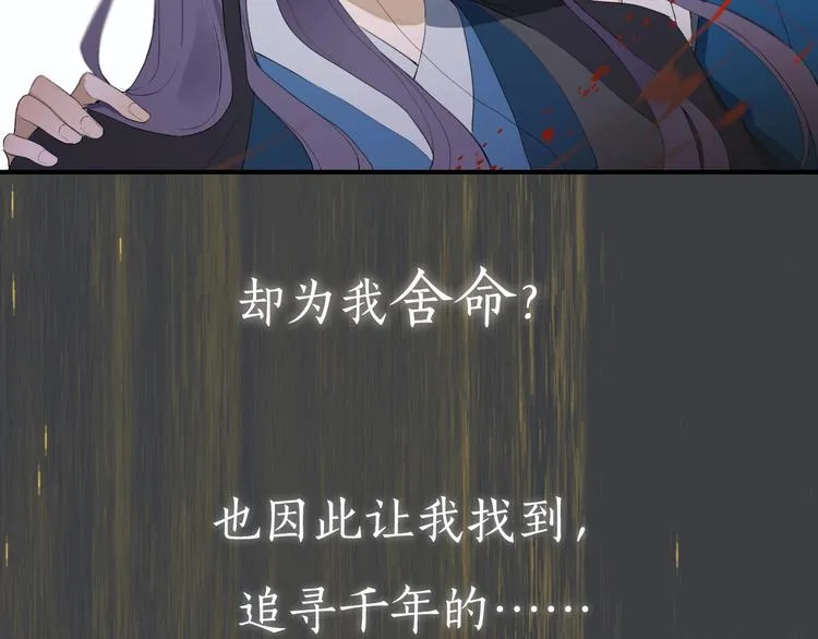 第二季序章 归来 第33页