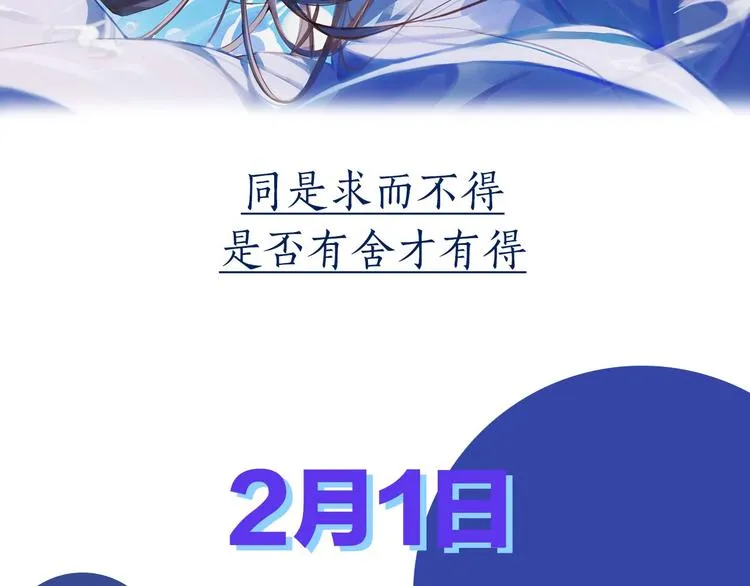 第二季序章 归来 第51页