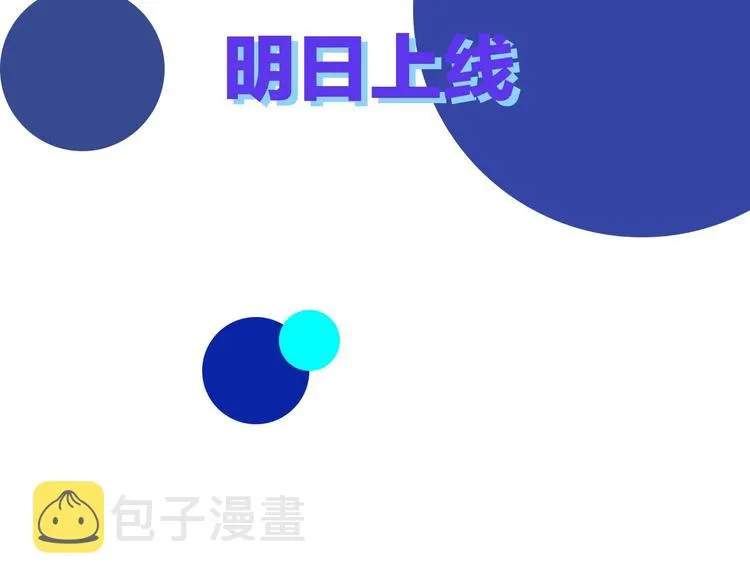 第二季序章 归来 第52页
