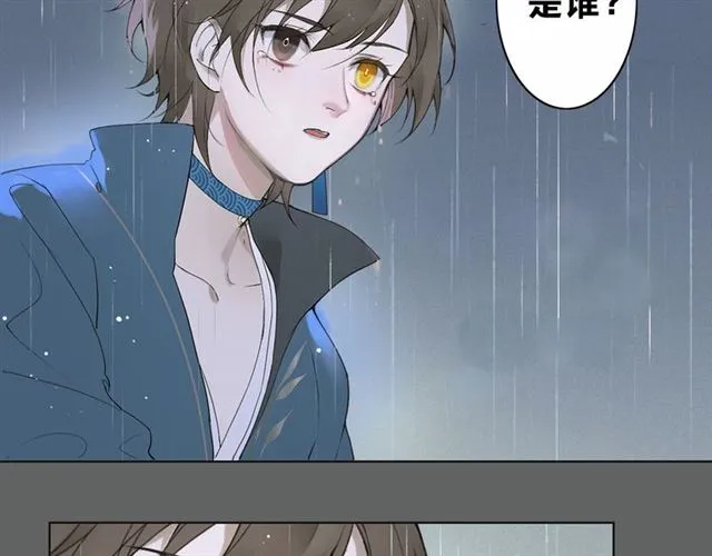 第二季 第1话 从长计议 第3页