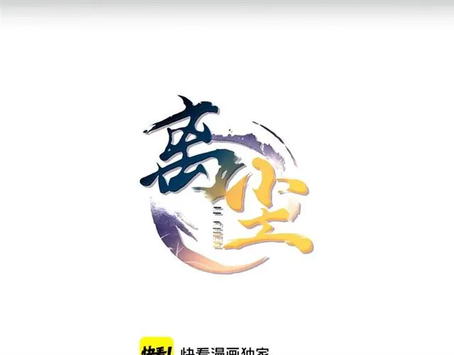 第二季 第1话 从长计议 第5页