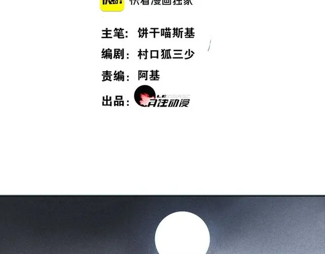 第二季 第1话 从长计议 第6页