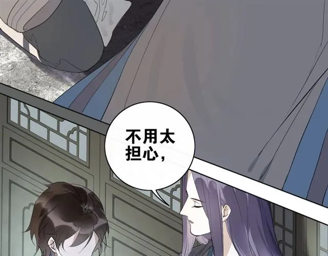 第二季 第1话 从长计议 第8页