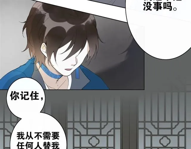 第二季 第1话 从长计议 第10页