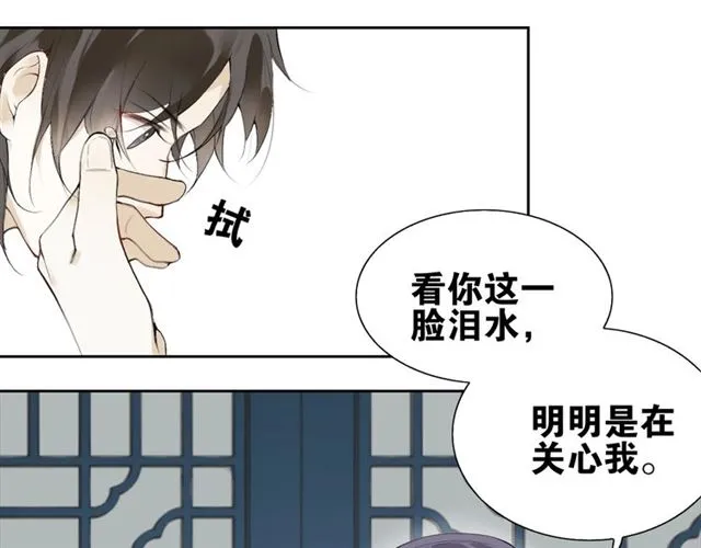 第二季 第1话 从长计议 第13页
