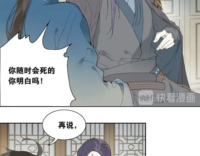 第二季 第1话 从长计议 第17页