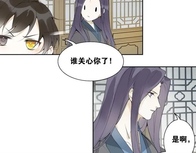 第二季 第1话 从长计议 第18页