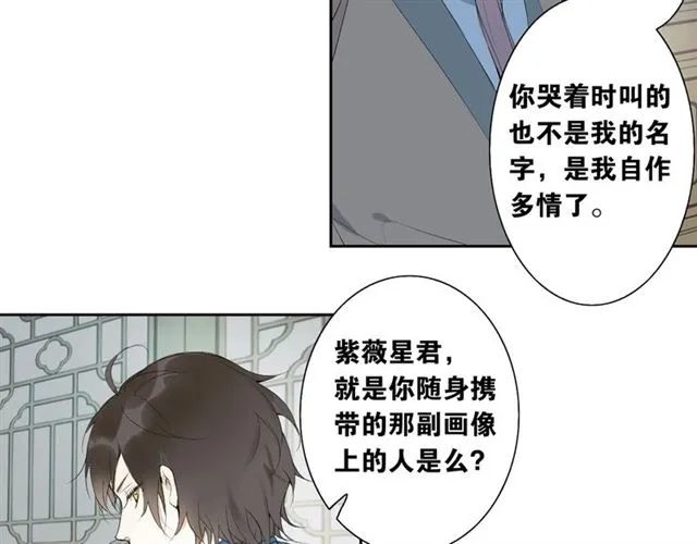 第二季 第1话 从长计议 第19页
