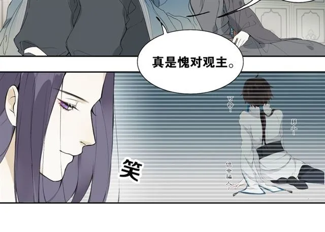 第二季 第1话 从长计议 第21页