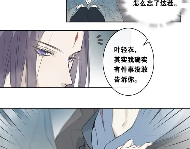 第二季 第1话 从长计议 第23页