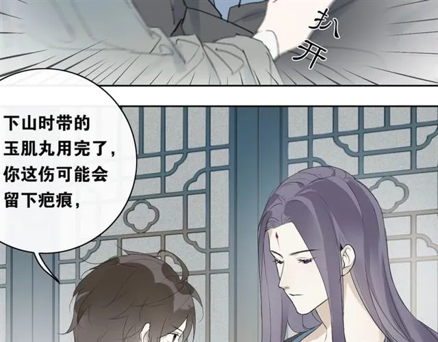 第二季 第1话 从长计议 第24页