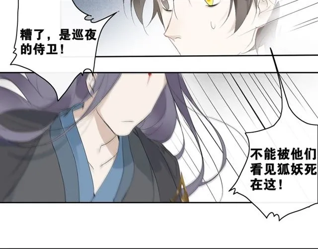 第二季 第1话 从长计议 第28页