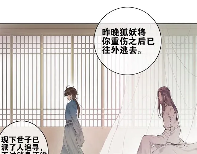第二季 第1话 从长计议 第59页