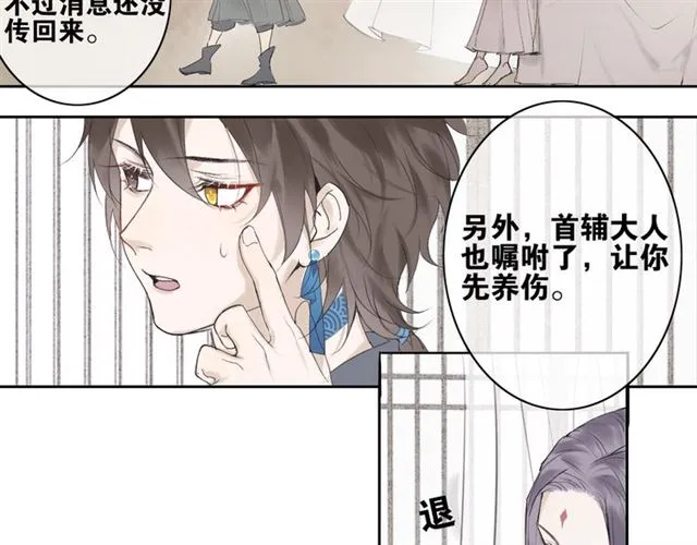 第二季 第1话 从长计议 第60页