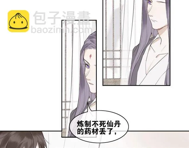 第二季 第1话 从长计议 第61页