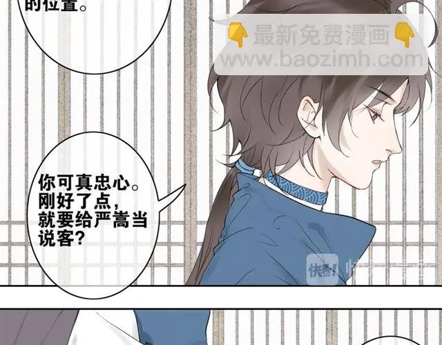 第二季 第1话 从长计议 第64页