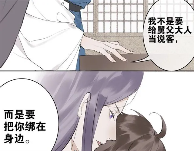 第二季 第1话 从长计议 第65页