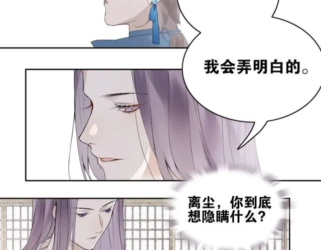 第二季 第1话 从长计议 第71页