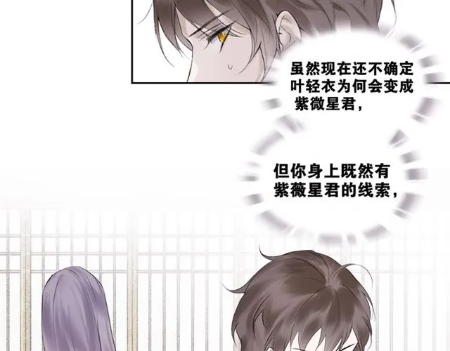 第二季 第1话 从长计议 第73页